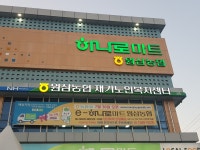 원삼농협재가노인복지센터 시설 사진