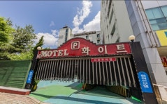 화이트모텔