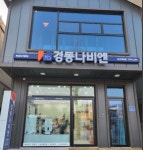 경동나비엔금산점 | 경동나비엔 금산대리점