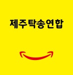 제주탁송연합