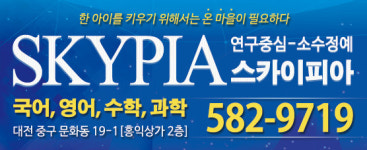 신곡한국유피아이학원 | 스카이피아학원