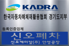 신오케미칼(주)구미1공장 | 신오케미칼 안성공장