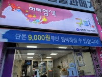 구피샵 대구방촌점 | 구피샵 대구 상동점