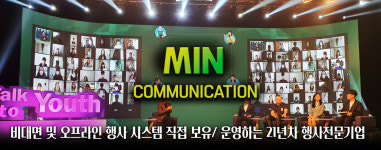 민커뮤니케이션지점 | 민커뮤니케이션