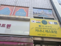 저너니