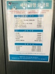신데렐라세탁프리워시 | 세탁프리워시 화도마도점