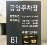 서소문성지 역사박물관 공영 주차장