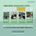 씨앤이영어교습소 | 씨앤이영어학원