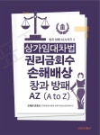 변호사강지성법률사무소 | 변호사진제원법률사무소