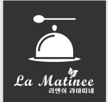 리앤이라마띠네카이스트화암점 | 리앤이라마띠네 나인트리 명동2점