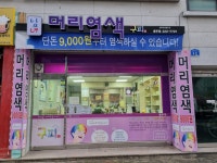 구피샵용두점 | 구피샵 용두점