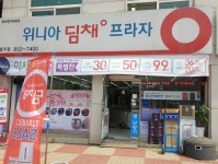 위니아에이드충주점 | 위니아딤채 충주점