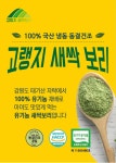 봉서바이오팜 | 태기산바이오팜