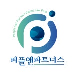 산성앤파트너스법률사무소 | 피플앤파트너스국제특허법률사무소