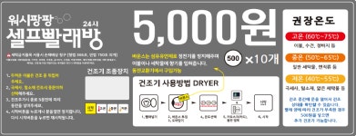 워시팡팡공군부대점 | 워시팡팡 운서넙디점