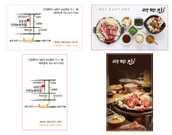 라무진목동역점 | 라무진 인천논현역점