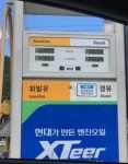 에이치디현대오일뱅크(주) 직영 문성골주유소 | HD현대오일뱅크 영남주유소