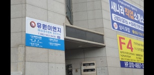유엘유원 | 유원이엔지 광주지사
