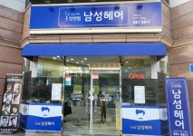 천일남성헤어컷 | 컷앤펌남성헤어
