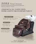 에스앤에이치뷰티 미용재료