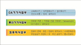아사랑컴퓨터OA | 바른OA컴퓨터