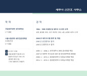 세무사최영호사무소 | 세무사신현호사무소