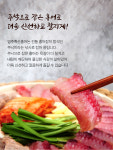염주흑산홍어수산