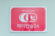 메이캡슐24영암점 | 메이캡슐24 고양센터점