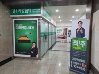 3H지압침대광주첨단센타 | 3H지압침대 광주첨단센타