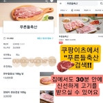 푸른축산내방점 | 푸른들축산