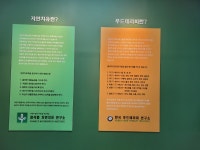 장석종자연치유연구소