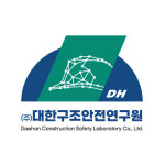 씨티즈구조안전연구소 | 대한구조안전연구원