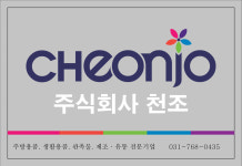 주식회사 천조엠앤에스 | 천조