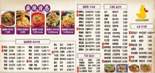 구구왕온양점 | 구구왕 온양점