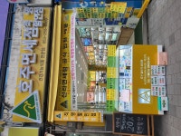 호주뉴질랜드면세점 대구서문시장점 | 호주면세점 대구서문시장점