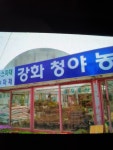 금풍농약사 | 강화청야농자재
