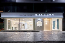 아너스동물병원