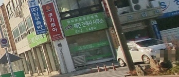 대건종합건축사사무소주 | 예건건축사사무소