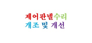 영림인테리어구.삼성조명인테리어 | 영림전기콘트롤