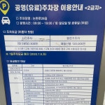 논현로28길공영노상주차장