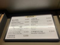 양평(상)휴게소 스쿨팬스낵 | 스쿨팬 양평(원주방향)휴게소