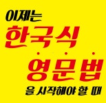 영이&영9영어교습소 | 이영은 영어 교습소