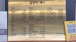 김정연헤어명가 | 김정미헤어