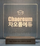 에이치엘씨에듀2관 | 차오름에듀학원 2관