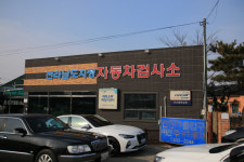 통일정비공업사주 | 현대자동차공업사