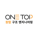 이큐구조엔지니어링 | 원탑구조엔지니어링