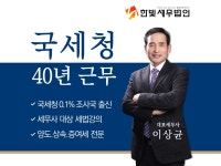세무법인새빛베스트지점 | 한빛세무법인 잠실지점