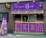 큐사랑순천조례점 | 큐사랑 순천조례점