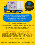 하나식자재마트서학점 | 하나식자재마트