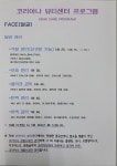 코리아나화장품자판기 | 코리아나화장품 제천영창점